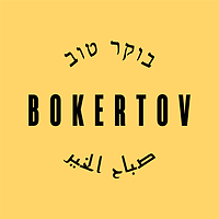 Logo: Boker Tov